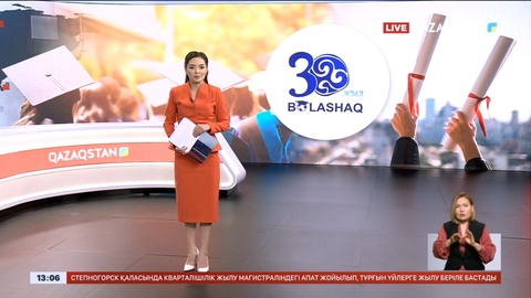 Президент «Болашақ» халықаралық стипендиясының 30 жылдығымен құттықтады