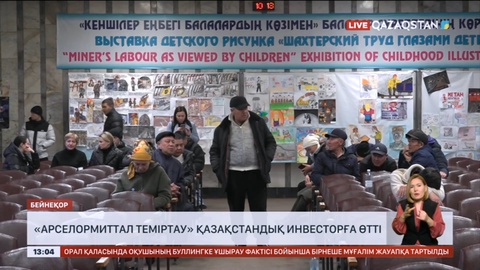 «Арселор Миттал Теміртау» қазақстандық инвесторға өтті