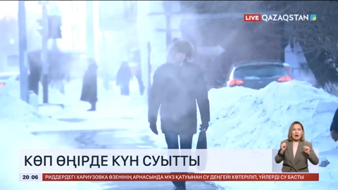 Еліміздің біраз өңірінде күн күрт суытты