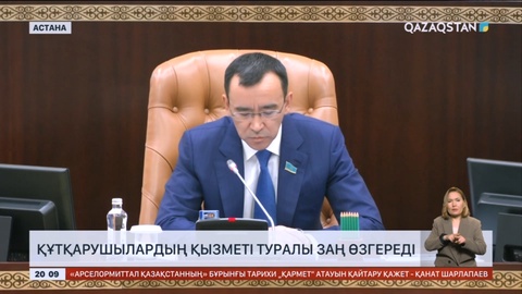 Құтқарушылардың қызметі туралы заң өзгереді