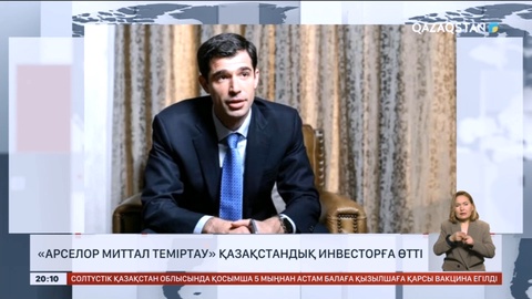 «Арселор Миттал Теміртау» қазақстандық инвесторға өтті