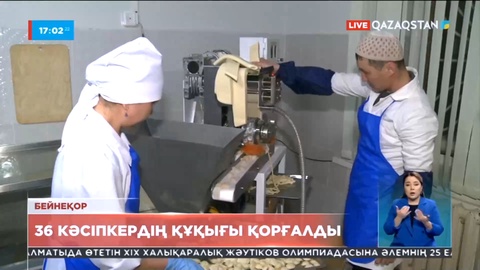 Қарағанды облысында 36 кәсіпкердің құқығы қорғалды