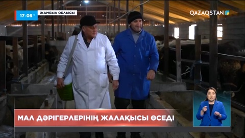 Биыл елімізде мал дәрігерлерінің жалақысы өседі