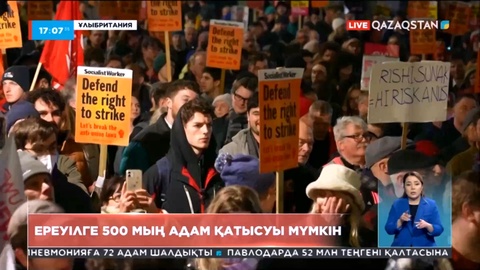 Ұлыбританиядағы ереуілге 500 мың адам қатысуы мүмкін