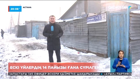 Елордада алдағы 5 жылда 59 үй сүріледі