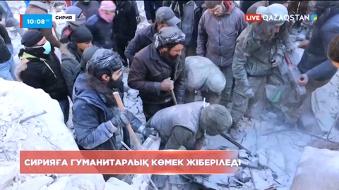 Қазақстан Сирияға 50 тонна гуманитарлық көмек жібереді