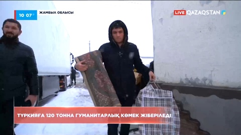 Жамбылдықтар Түркия еліне 120 тонна гуманитарлық көмек жібермек