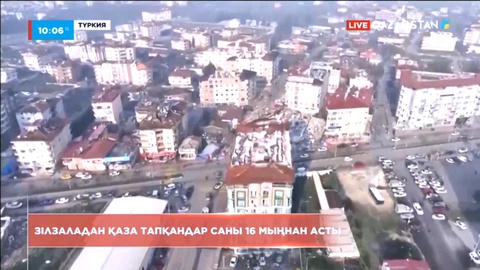 Түркияда зілзаладан қаза тапқандар саны 16 мыңнан асты