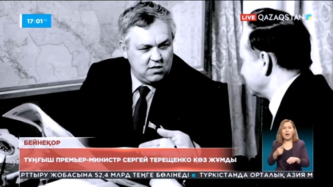 Тұңғыш Премьер-Министр Сергей Терещенко қайтыс болды