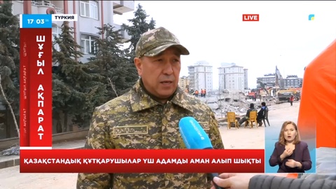 Қазақстан құтқарушылары Түркияда күндіз-түні жұмыс істеп жатыр