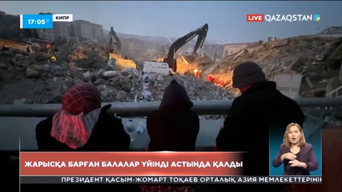 Түркияға Солтүстік Кипрдан жарысқа барған балалар үйінді астында қалды