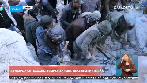 Сирияда үйінді астында дүниеге келген нәрестені асырап алғысы келетіндер көбейген