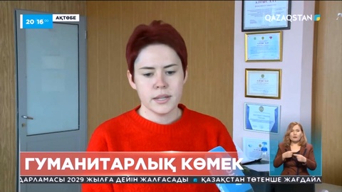 Ақтөбеде Түркия мен Сирияға гуманитарлық көмек жинауға арналған орындар ашылды