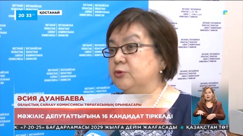 Қостанай облысында Парламент Мәжілісі депутаттығына 16 кандидат тіркелді