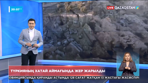 Түркияда жер сілкінісінен кейін ені 200 метрлік жыра пайда болды