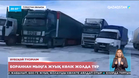 Жамбыл және Түркістан облысында қатты бораннан жолдар жабылды