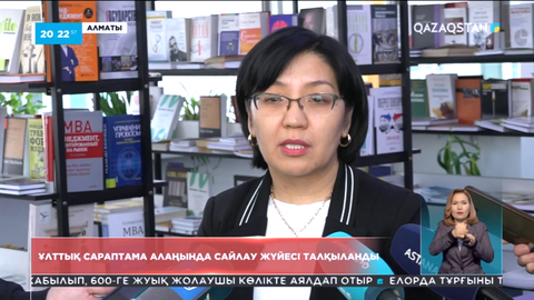 Ұлттық сараптама алаңында сайлау жүйесі талқыланды