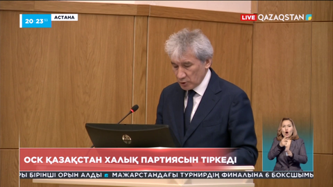 ОСК Қазақстан халық партиясының партиялық тізімін тіркеді