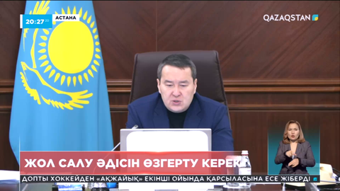 Әлихан Смайылов: Жол салу әдісін өзгерту керек