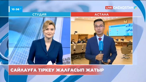 Сайлауға тіркеу жалғасып жатыр