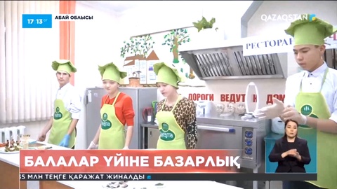 Семейде қайырымдылық шарасынан жиналған қомақты қаржы балалар үйіне аударылды