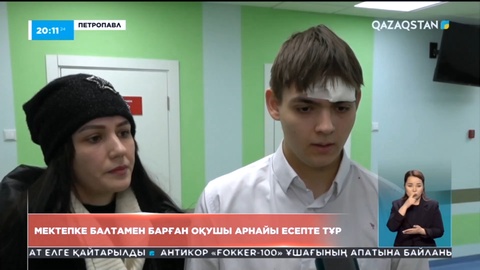 Петропавлда мектепке балтамен барған оқушы арнайы есепте тұр