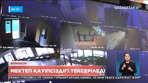 Елдегі барлық мектептің қауіпсіздігі тексеріледі