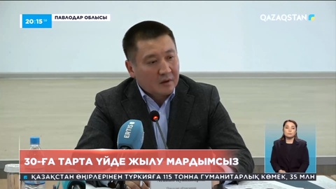 Екібастұзда 30-ға тарта үйде жылу мардымсыз