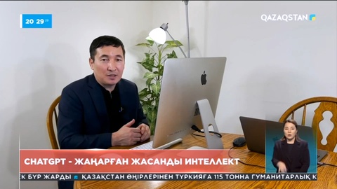 ChatGPT: Жаңарған жасанды интеллектен адамзат ұта ма, ұтыла ма?