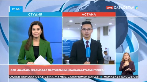 ОСК «Байтақ» жасылдар партиясының кандидаттарын тіркеді