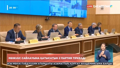 Мәжіліс сайлауына қатысатын екі партия тіркелді