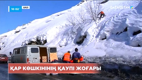 Шығыс Қазақстан облысында қар көшкінінің қаупі жоғары