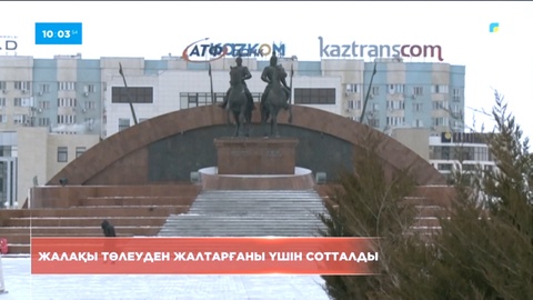 Атырауда жалақы төлеуден жалтарған директор сотталды