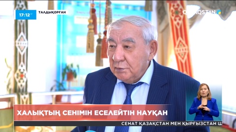 Халық пікірі: Сайлау - халықтың сенімін еселейтін науқан