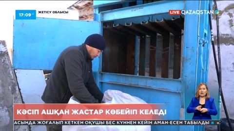 Жетісу облысында кәсіп ашқан жастар көбейіп келеді