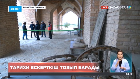 Түркістанда тарихи ескерткіш тозып барады