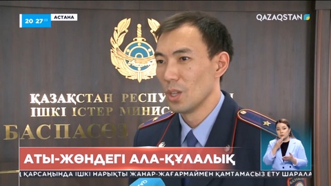 Қазақстандықтар фамилия жазудың 20-ға жуық үлгісін қолданып жүр