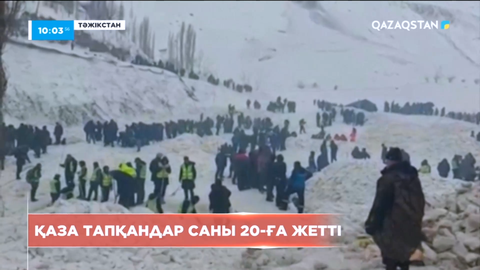 Тәжікстанда қаза тапқандар саны 20-ға жетті