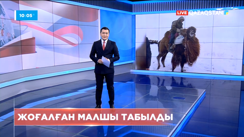 Атырау облысында 52 жастағы жоғалған малшы табылды