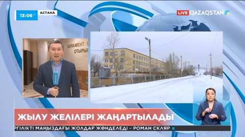 Өңірлерде жылу желілердің тозу деңгейі 50 пайыздан асады