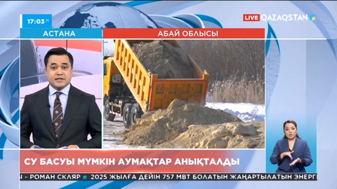 Семей қаласында су басуы мүмкін 15 учаске анықталды