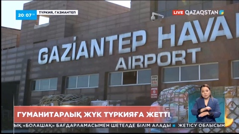 Түркия Сыртқы істер министрі қазақ халқына алғыс білдірді