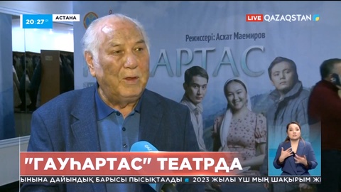 Жаңа бағыттағы «Гауһартас» көрермен назарына ұсынылды