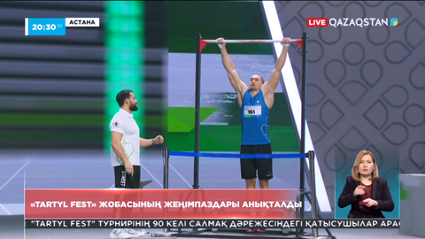 «Тartyl fest» турнирінің жеңімпаздары анықталды