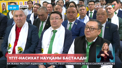 Мәжіліс және мәслихат сайлауы: Үгіт-насихат науқаны басталды