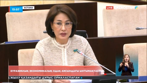 Еуразиялық экономикалық одақ аясындағы ынтымақтастық