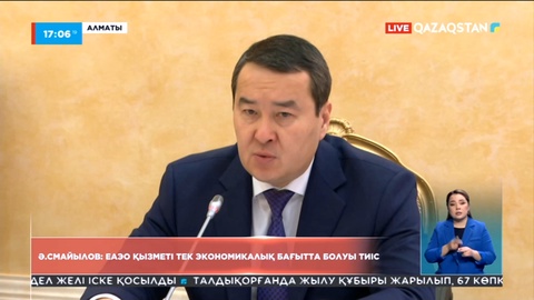 Үкімет басшысы ЕАЭО комиссия алқасының төрағасымен кездесті
