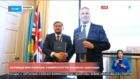 Ақтөбеде британиялық университеттің филиалы ашылады