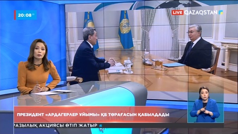Президент «Ардагерлер ұйымы» қоғамдық бірлестігінің төрағасын қабылдады
