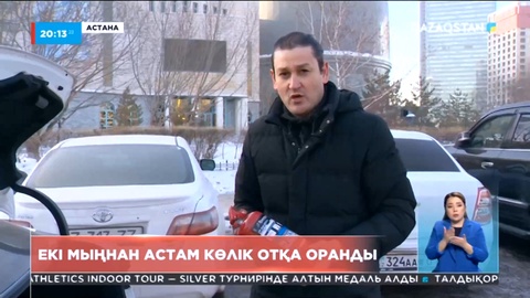 Былтыр елімізде екі мыңнан аса көлік отқа оранған